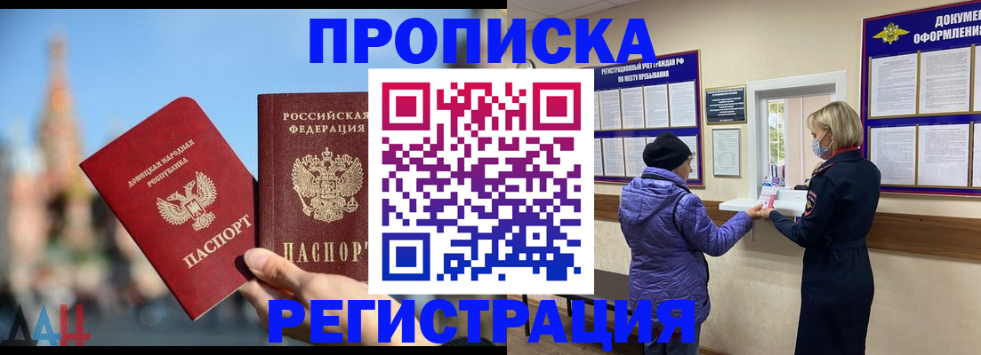 миграционный учет в Артёме