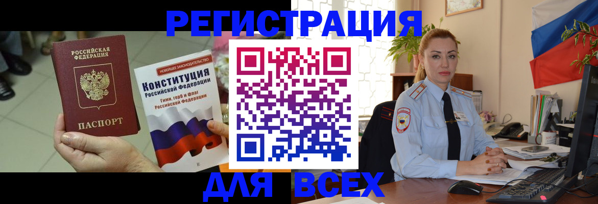 временная прописка в Артёме