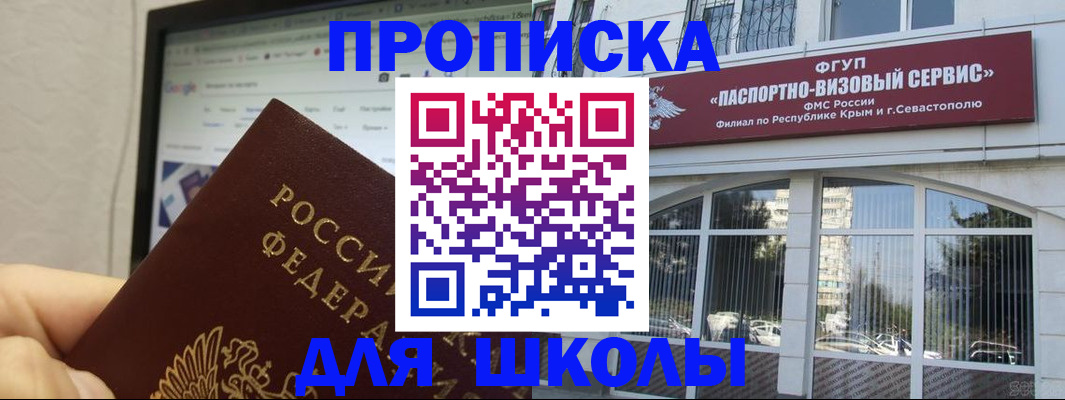 прописка законно в Артёме