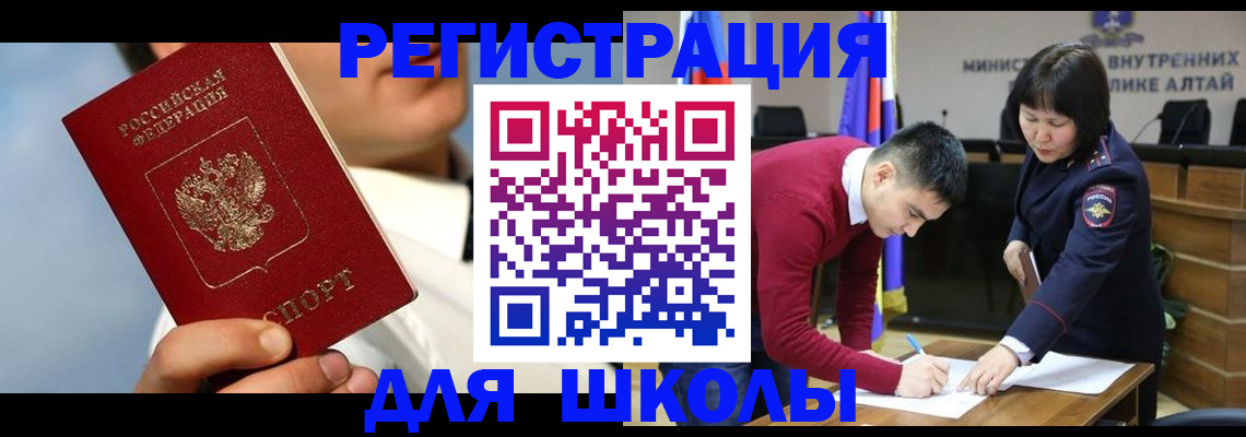 прописка поиск в Артёме