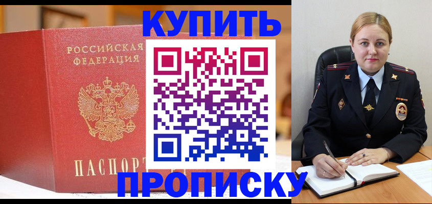 где прописаться в Артёме